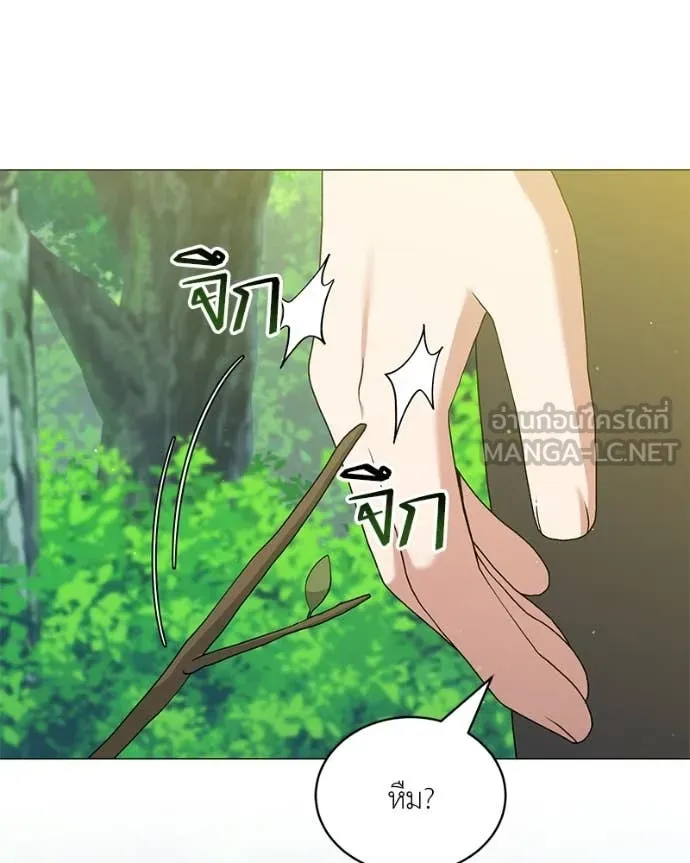 Hunter World’s Gardener คนสวนโลกฮันเตอร์ ตอนที่ 72 page 85