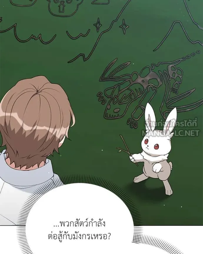 Hunter World’s Gardener คนสวนโลกฮันเตอร์ ตอนที่ 72 page 87