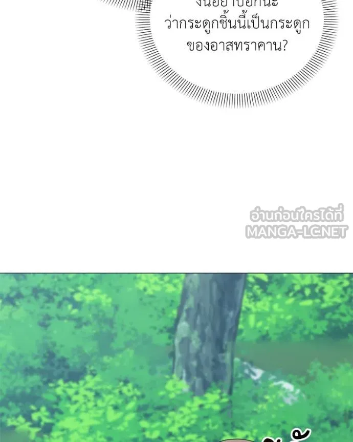 Hunter World’s Gardener คนสวนโลกฮันเตอร์ ตอนที่ 72 page 89
