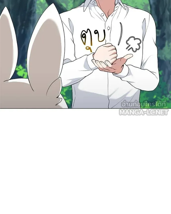 Hunter World’s Gardener คนสวนโลกฮันเตอร์ ตอนที่ 72 page 92