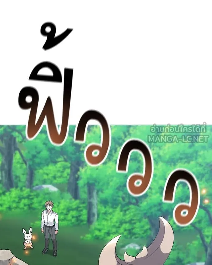 Hunter World’s Gardener คนสวนโลกฮันเตอร์ ตอนที่ 72 page 100