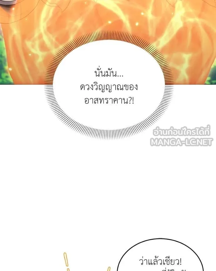 Hunter World’s Gardener คนสวนโลกฮันเตอร์ ตอนที่ 72 page 103