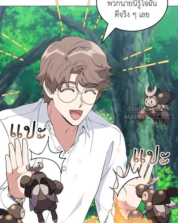 Hunter World’s Gardener คนสวนโลกฮันเตอร์ ตอนที่ 72 page 104