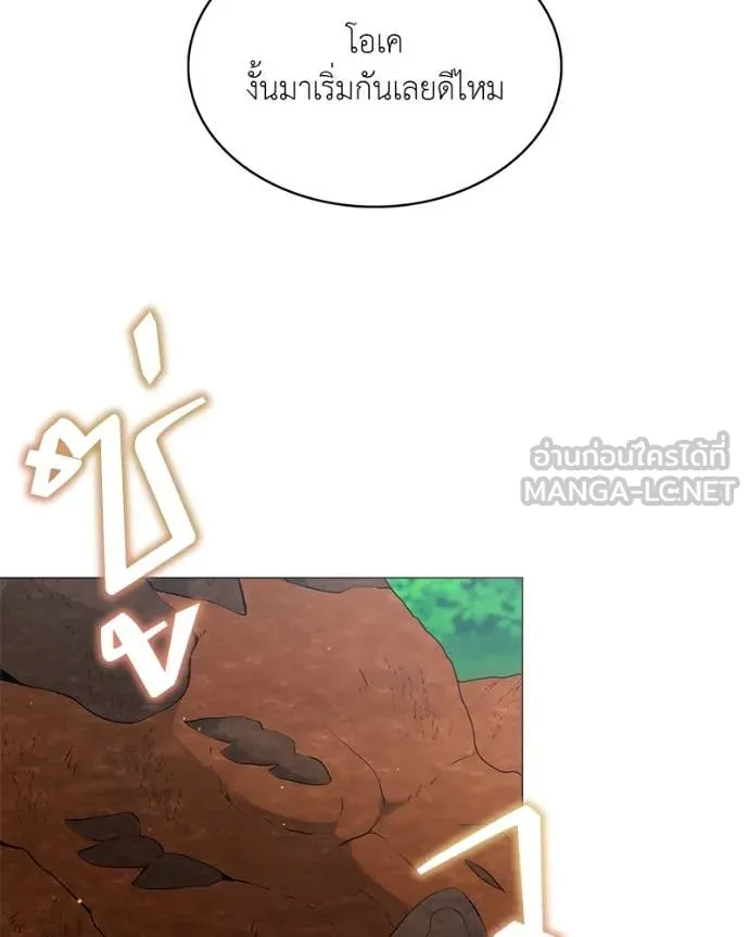Hunter World’s Gardener คนสวนโลกฮันเตอร์ ตอนที่ 72 page 106
