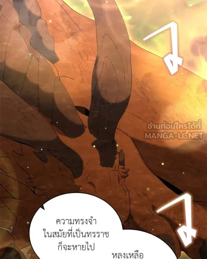 Hunter World’s Gardener คนสวนโลกฮันเตอร์ ตอนที่ 72 page 109