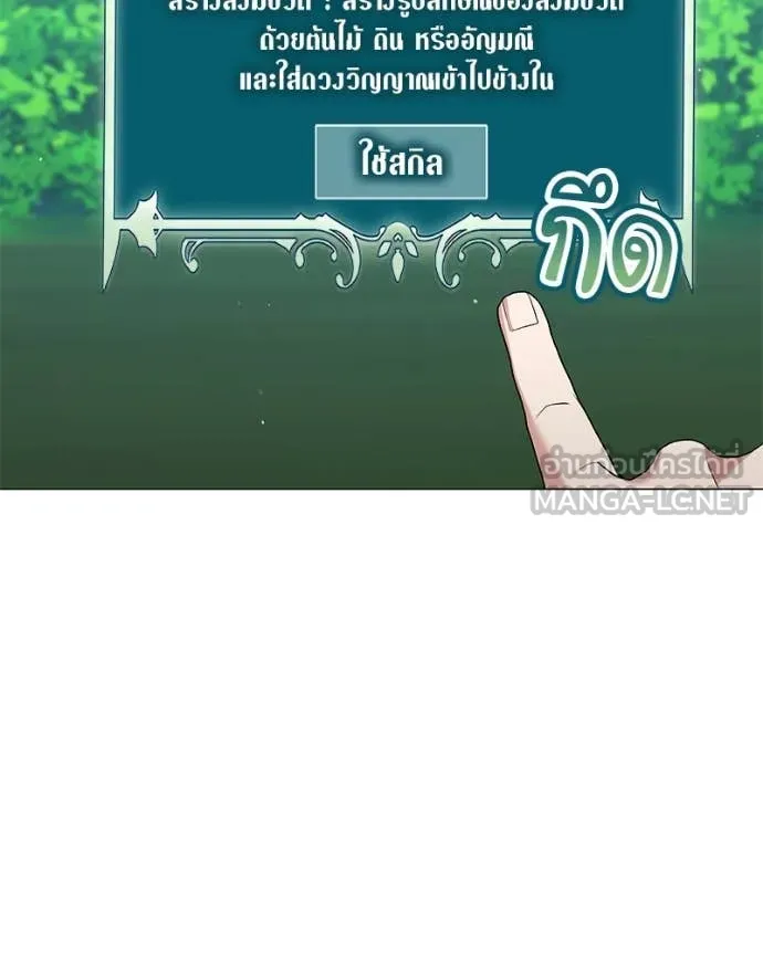 Hunter World’s Gardener คนสวนโลกฮันเตอร์ ตอนที่ 72 page 111