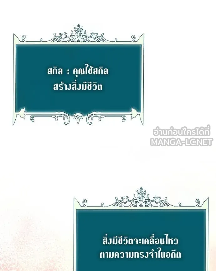 Hunter World’s Gardener คนสวนโลกฮันเตอร์ ตอนที่ 72 page 112