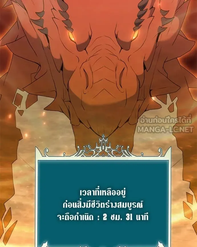 Hunter World’s Gardener คนสวนโลกฮันเตอร์ ตอนที่ 72 page 115
