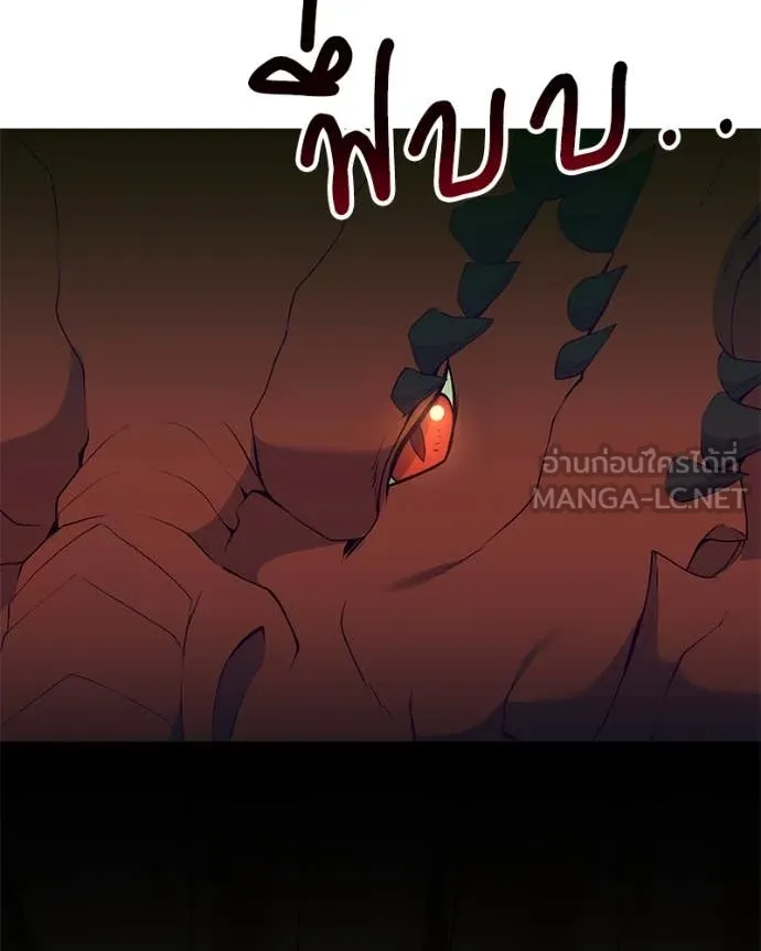 Hunter World’s Gardener คนสวนโลกฮันเตอร์ ตอนที่ 72 page 119