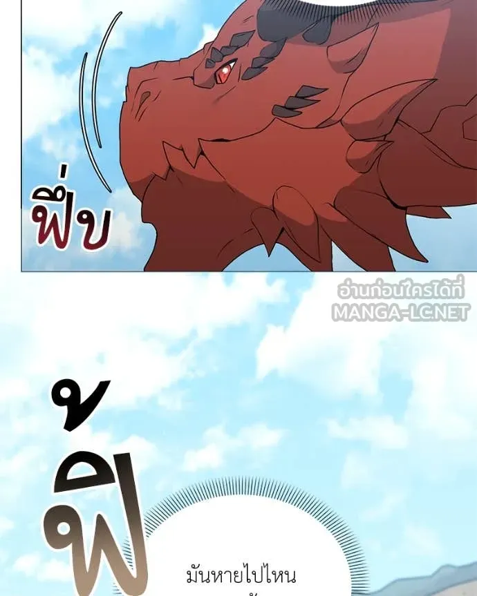 Hunter World’s Gardener คนสวนโลกฮันเตอร์ ตอนที่ 72 page 126