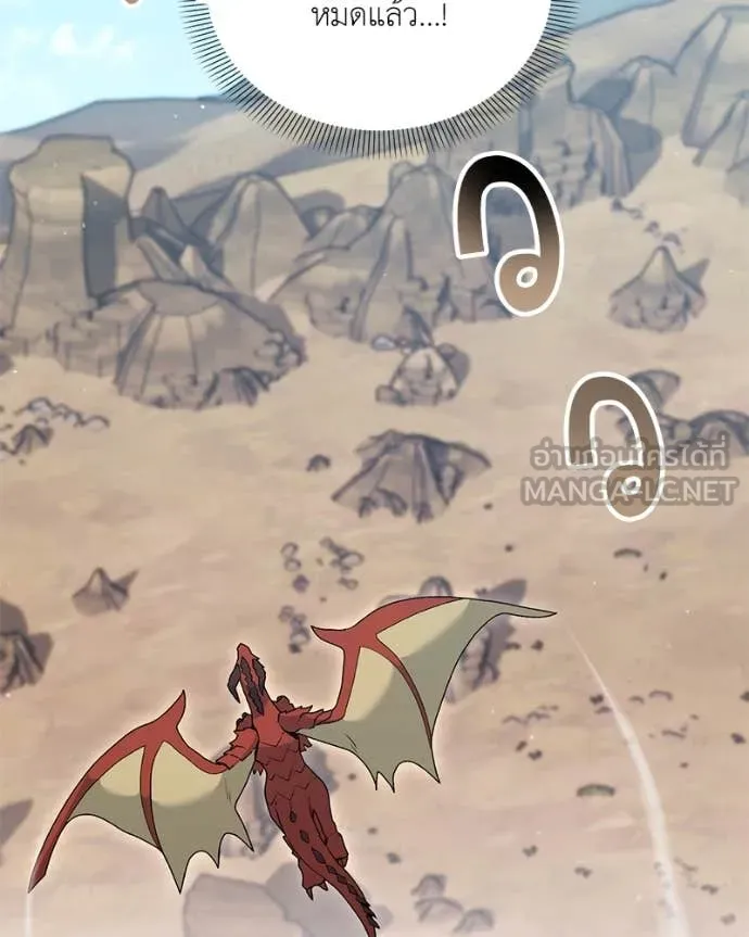 Hunter World’s Gardener คนสวนโลกฮันเตอร์ ตอนที่ 72 page 127