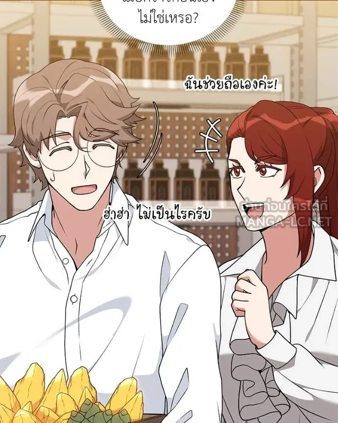 Hunter World’s Gardener คนสวนโลกฮันเตอร์ ตอนที่ 73 page 2