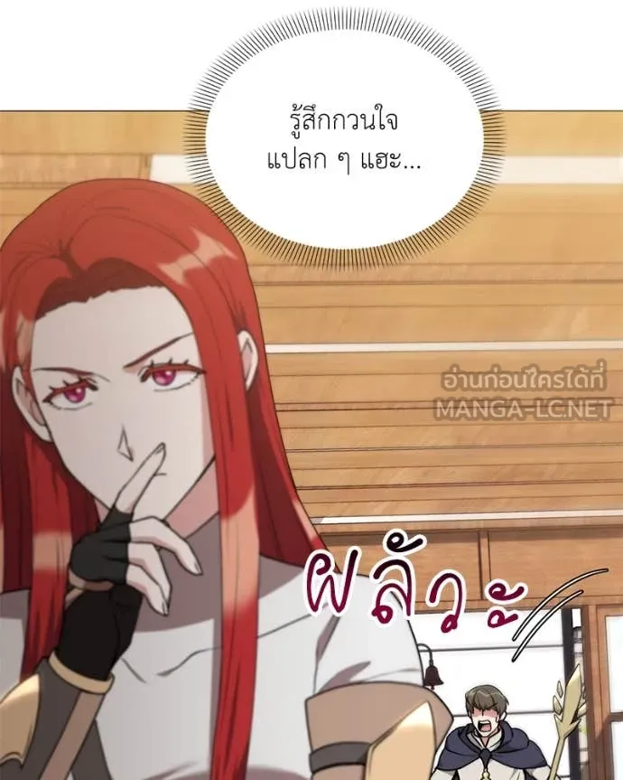 Hunter World’s Gardener คนสวนโลกฮันเตอร์ ตอนที่ 73 page 4