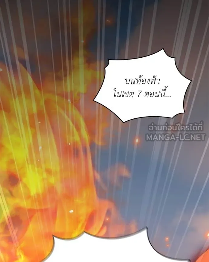 Hunter World’s Gardener คนสวนโลกฮันเตอร์ ตอนที่ 73 page 6