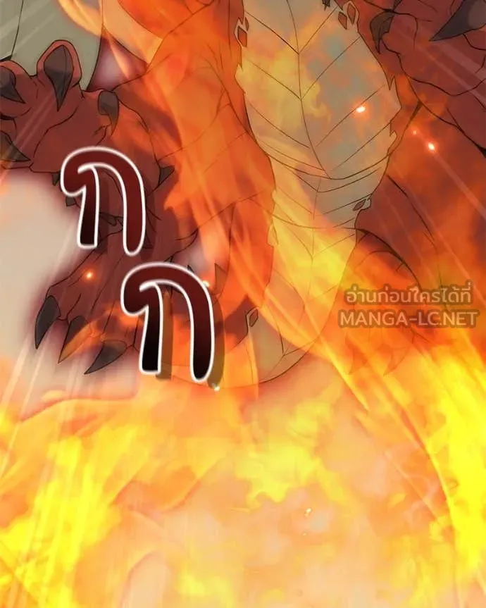 Hunter World’s Gardener คนสวนโลกฮันเตอร์ ตอนที่ 73 page 8
