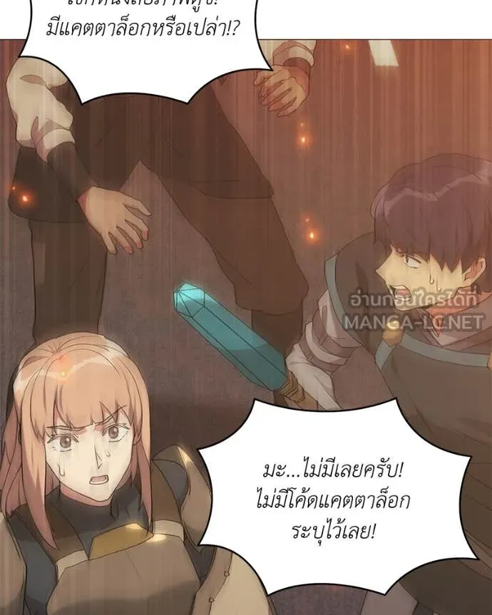 Hunter World’s Gardener คนสวนโลกฮันเตอร์ ตอนที่ 73 page 12