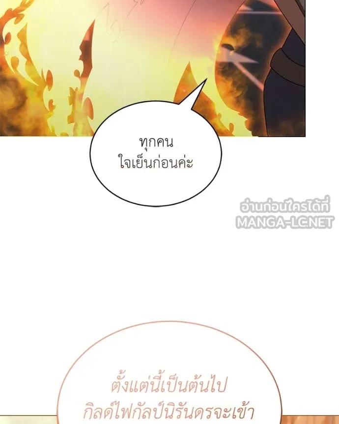 Hunter World’s Gardener คนสวนโลกฮันเตอร์ ตอนที่ 73 page 15