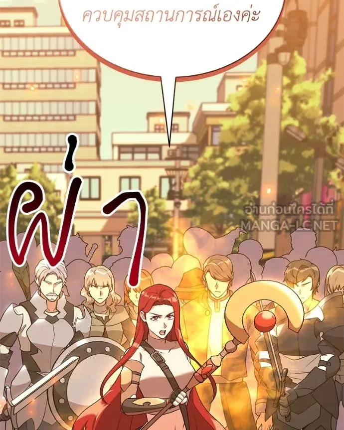 Hunter World’s Gardener คนสวนโลกฮันเตอร์ ตอนที่ 73 page 16