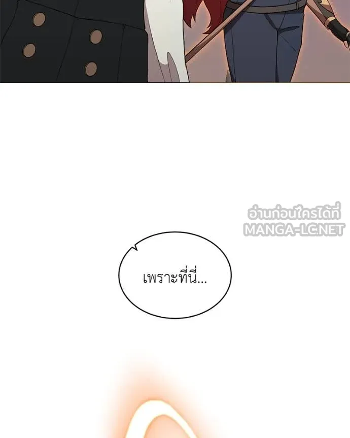 Hunter World’s Gardener คนสวนโลกฮันเตอร์ ตอนที่ 73 page 19