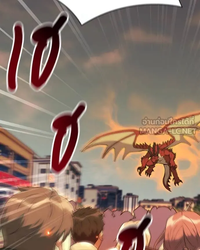 Hunter World’s Gardener คนสวนโลกฮันเตอร์ ตอนที่ 73 page 24