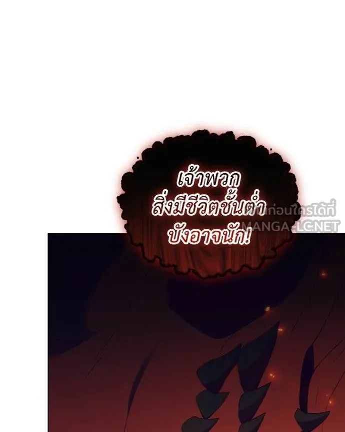 Hunter World’s Gardener คนสวนโลกฮันเตอร์ ตอนที่ 73 page 26