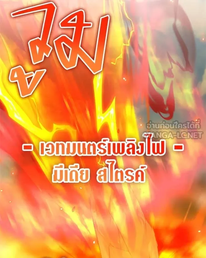 Hunter World’s Gardener คนสวนโลกฮันเตอร์ ตอนที่ 73 page 34