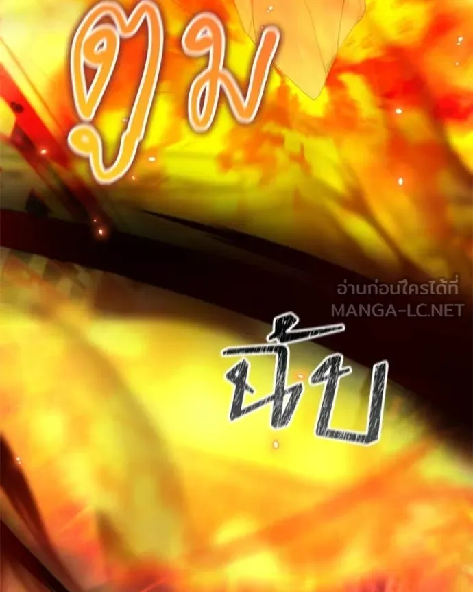 Hunter World’s Gardener คนสวนโลกฮันเตอร์ ตอนที่ 73 page 35