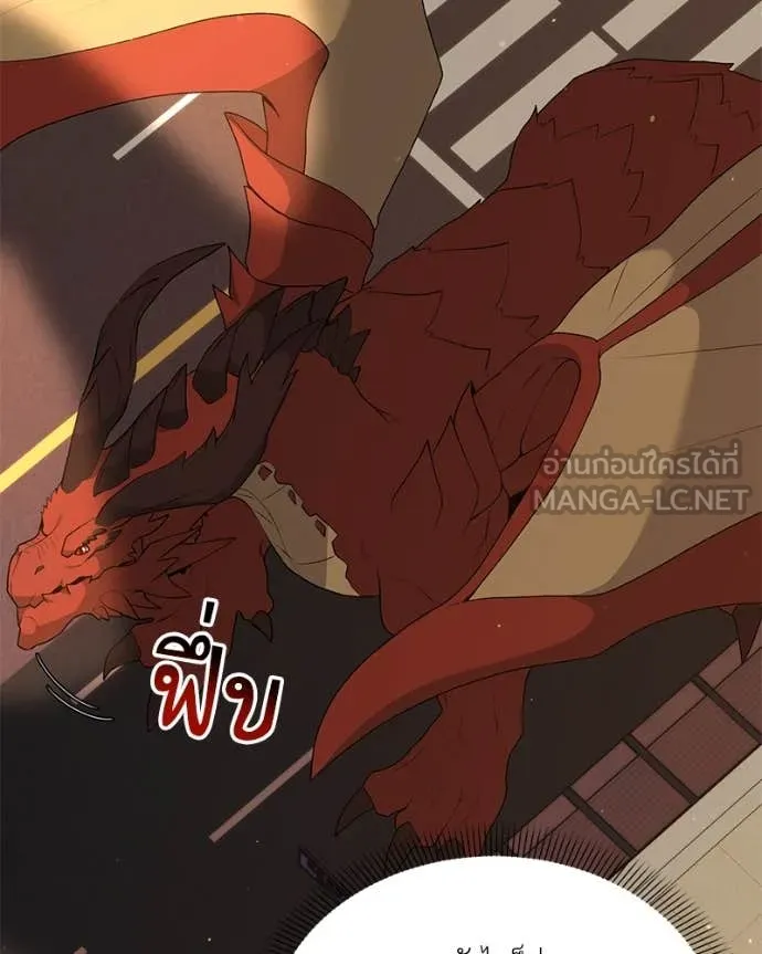 Hunter World’s Gardener คนสวนโลกฮันเตอร์ ตอนที่ 73 page 40