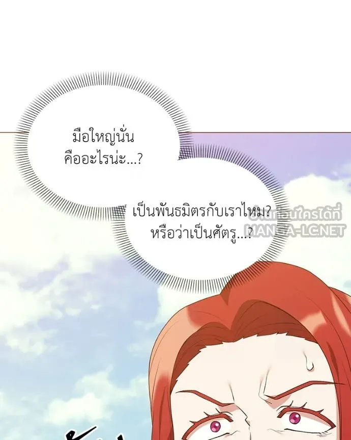 Hunter World’s Gardener คนสวนโลกฮันเตอร์ ตอนที่ 73 page 49