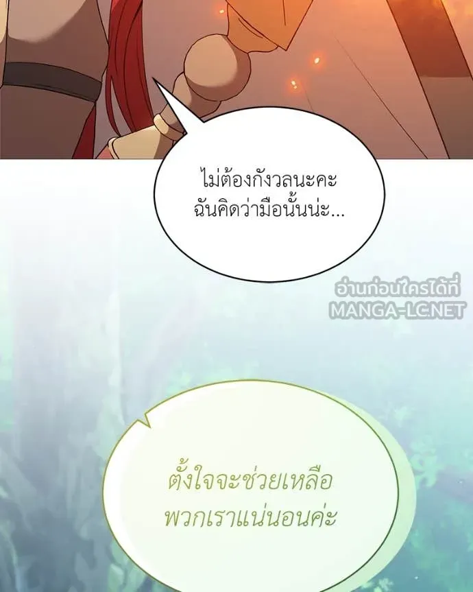 Hunter World’s Gardener คนสวนโลกฮันเตอร์ ตอนที่ 73 page 51