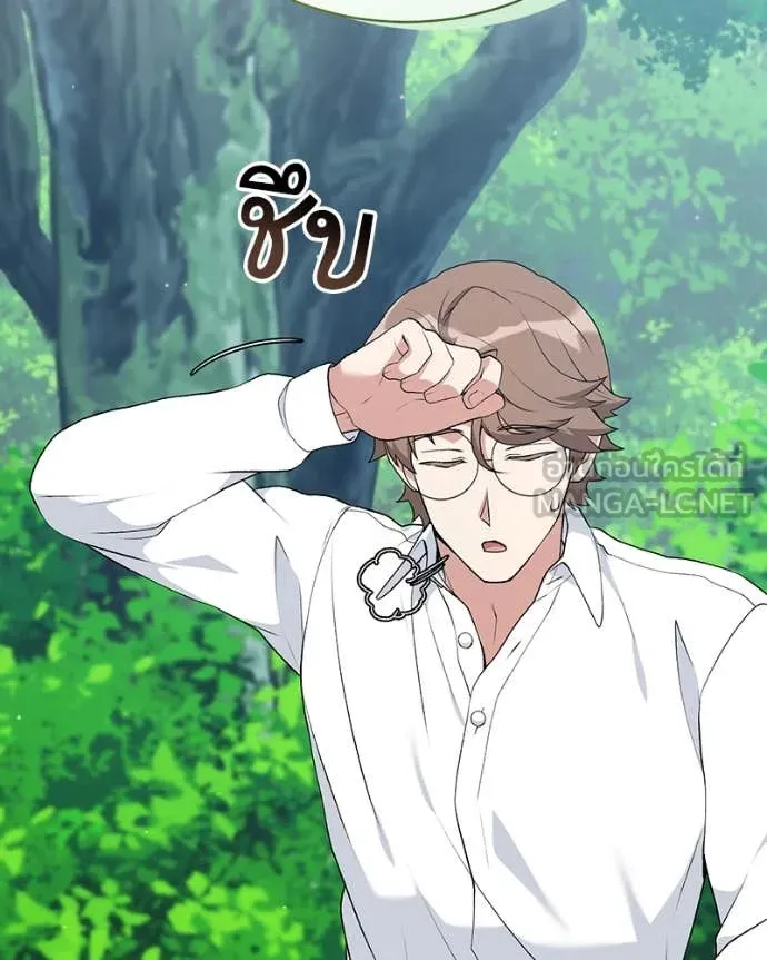 Hunter World’s Gardener คนสวนโลกฮันเตอร์ ตอนที่ 73 page 52