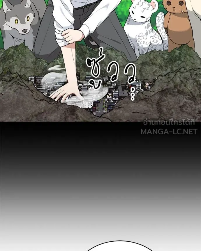 Hunter World’s Gardener คนสวนโลกฮันเตอร์ ตอนที่ 73 page 58