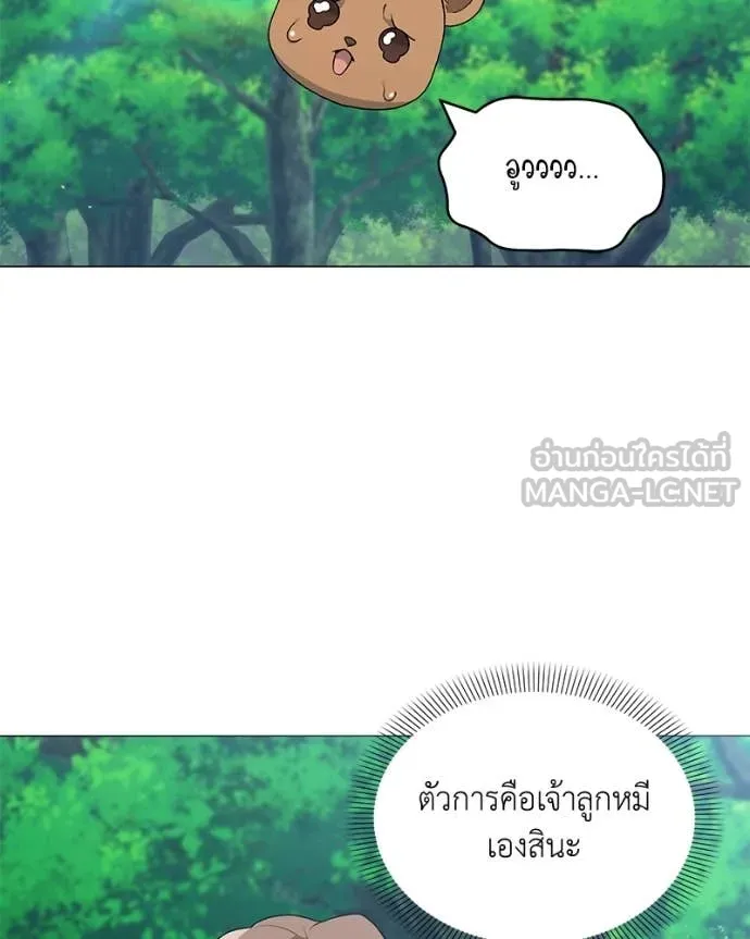 Hunter World’s Gardener คนสวนโลกฮันเตอร์ ตอนที่ 73 page 66