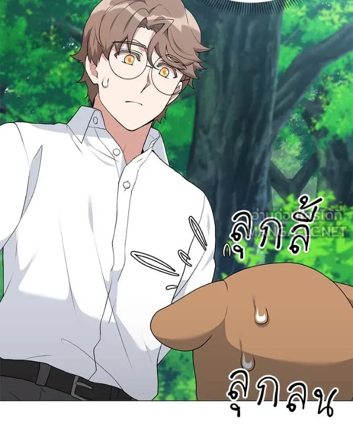 Hunter World’s Gardener คนสวนโลกฮันเตอร์ ตอนที่ 73 page 67