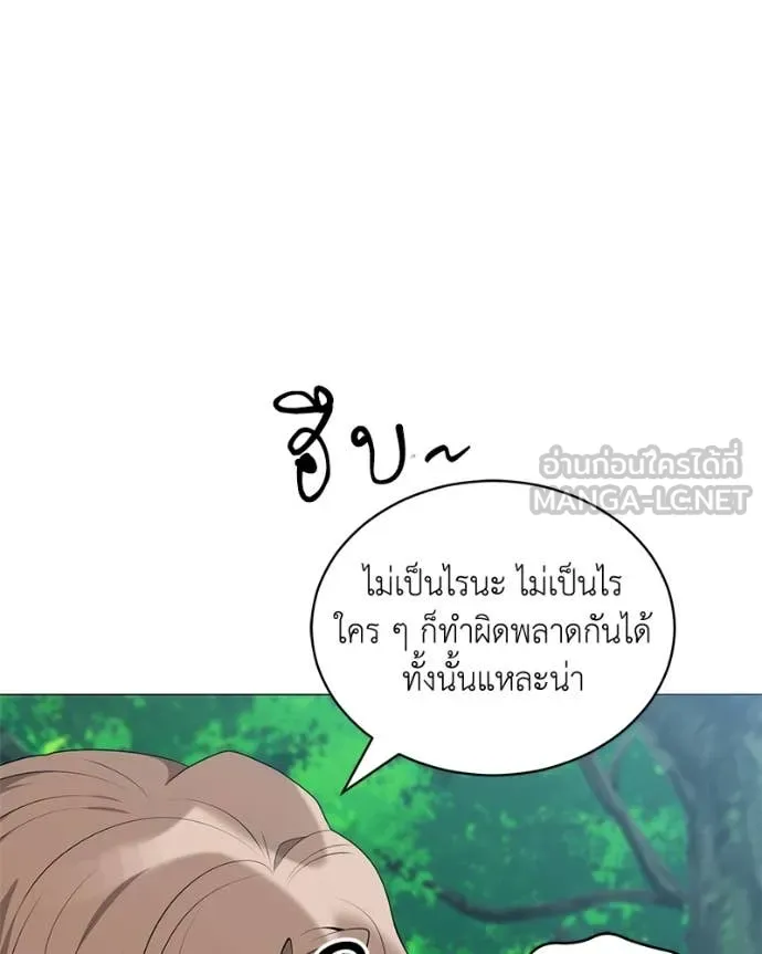 Hunter World’s Gardener คนสวนโลกฮันเตอร์ ตอนที่ 73 page 68