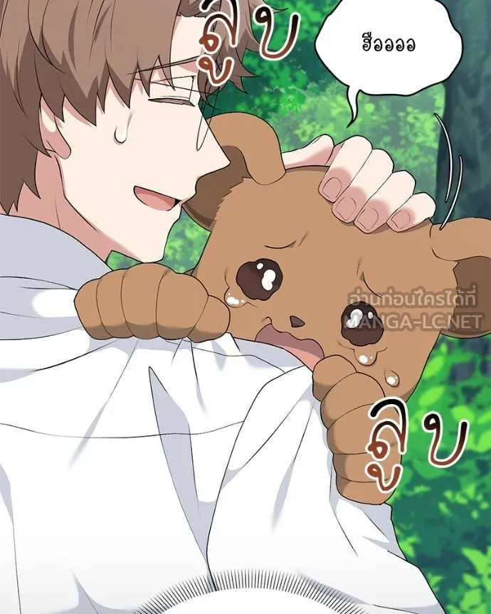 Hunter World’s Gardener คนสวนโลกฮันเตอร์ ตอนที่ 73 page 69