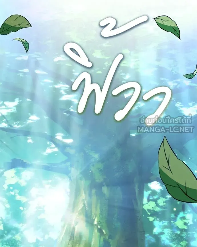 Hunter World’s Gardener คนสวนโลกฮันเตอร์ ตอนที่ 73 page 75