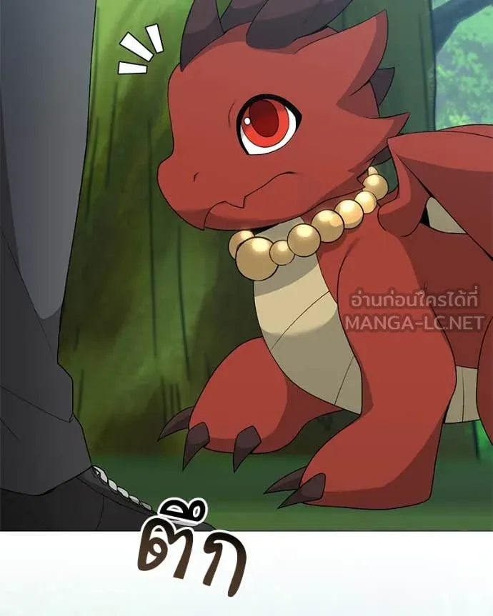 Hunter World’s Gardener คนสวนโลกฮันเตอร์ ตอนที่ 73 page 78