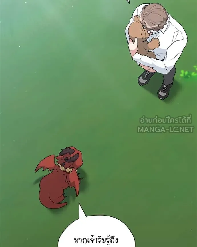 Hunter World’s Gardener คนสวนโลกฮันเตอร์ ตอนที่ 73 page 82