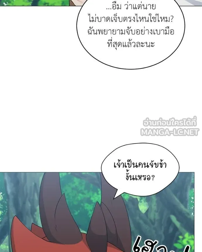 Hunter World’s Gardener คนสวนโลกฮันเตอร์ ตอนที่ 73 page 85