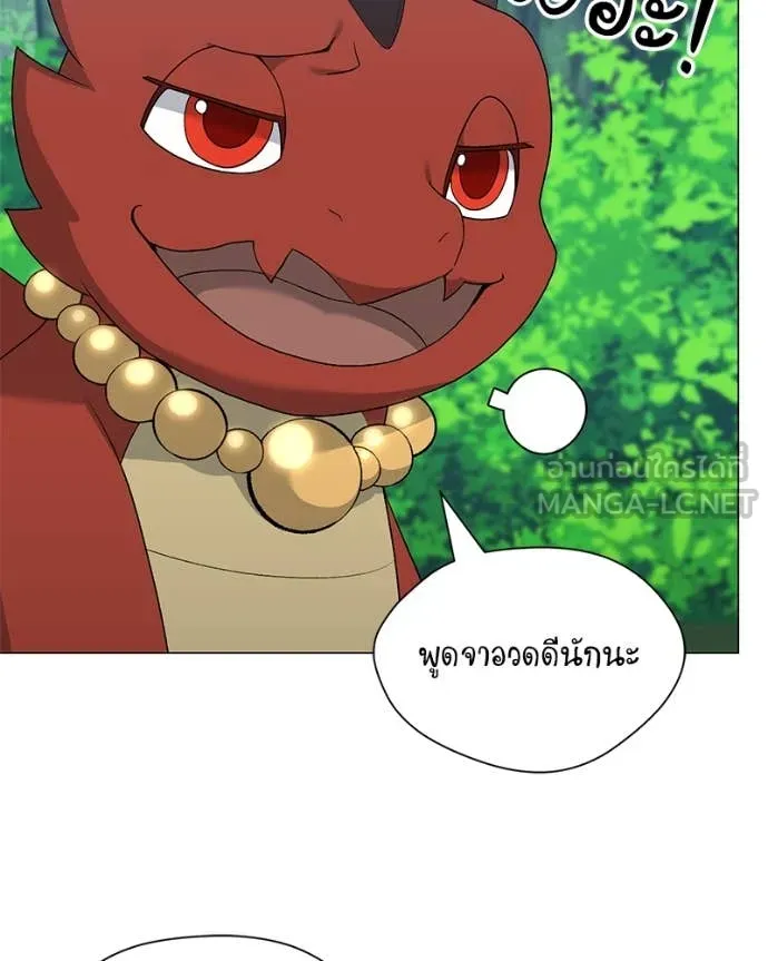 Hunter World’s Gardener คนสวนโลกฮันเตอร์ ตอนที่ 73 page 86