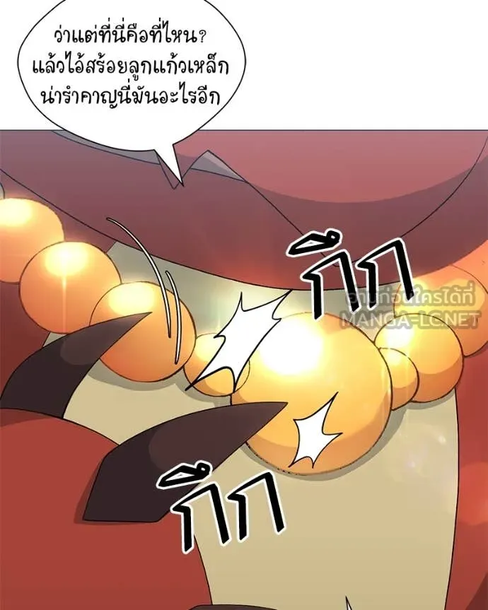 Hunter World’s Gardener คนสวนโลกฮันเตอร์ ตอนที่ 73 page 87