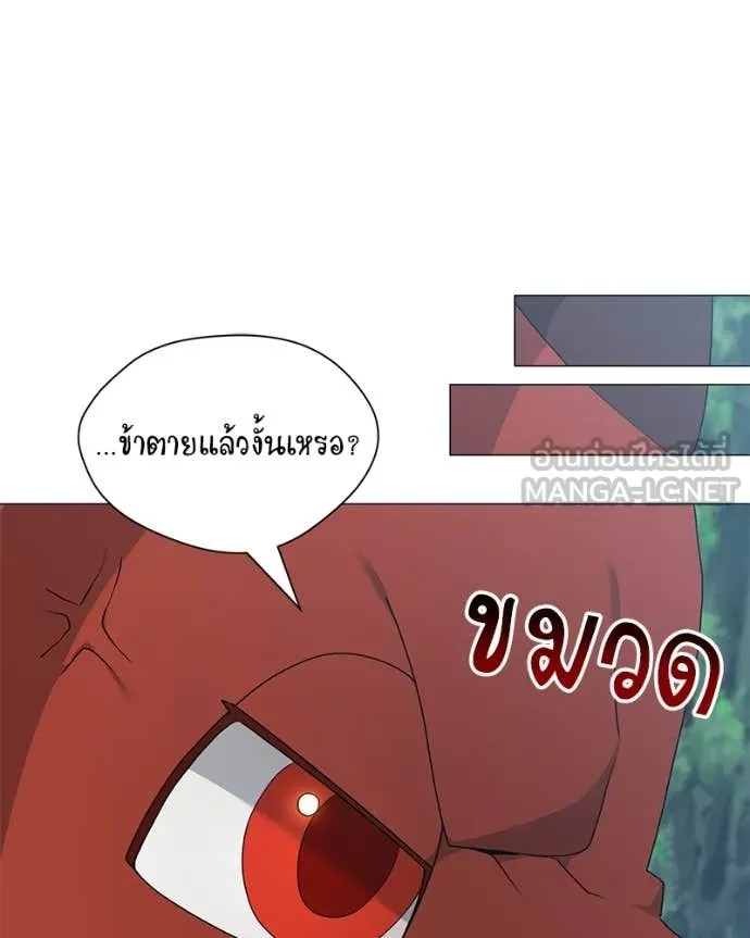 Hunter World’s Gardener คนสวนโลกฮันเตอร์ ตอนที่ 73 page 91