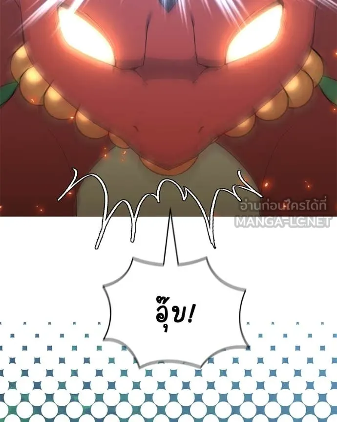 Hunter World’s Gardener คนสวนโลกฮันเตอร์ ตอนที่ 73 page 96