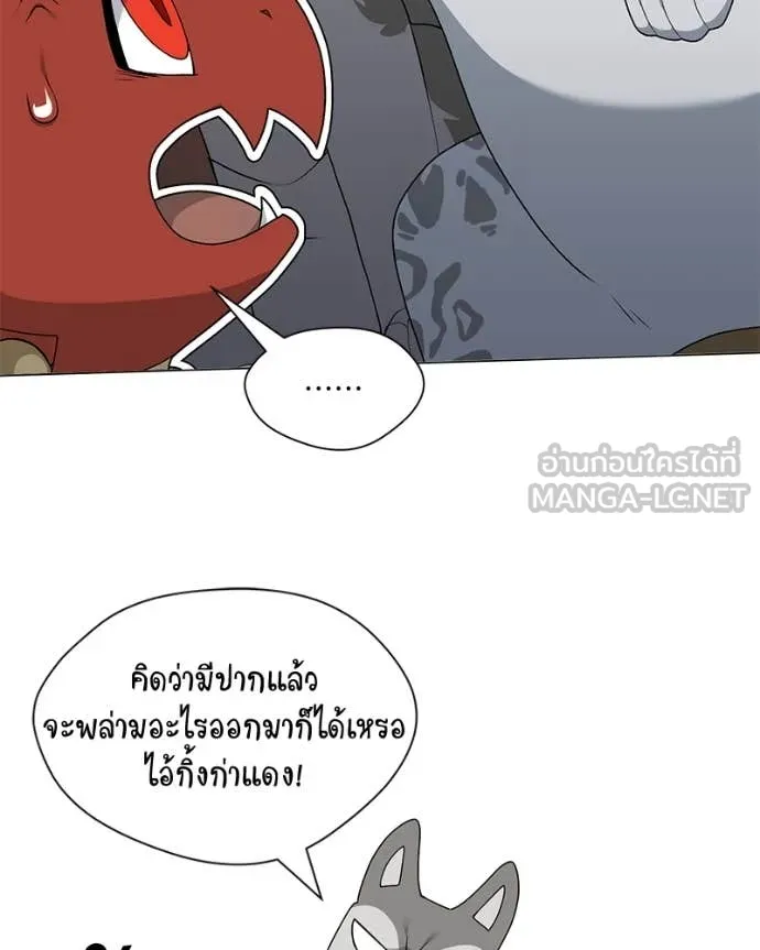 Hunter World’s Gardener คนสวนโลกฮันเตอร์ ตอนที่ 73 page 99