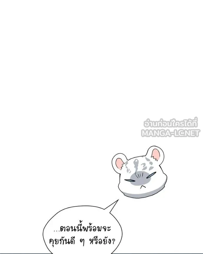 Hunter World’s Gardener คนสวนโลกฮันเตอร์ ตอนที่ 73 page 102