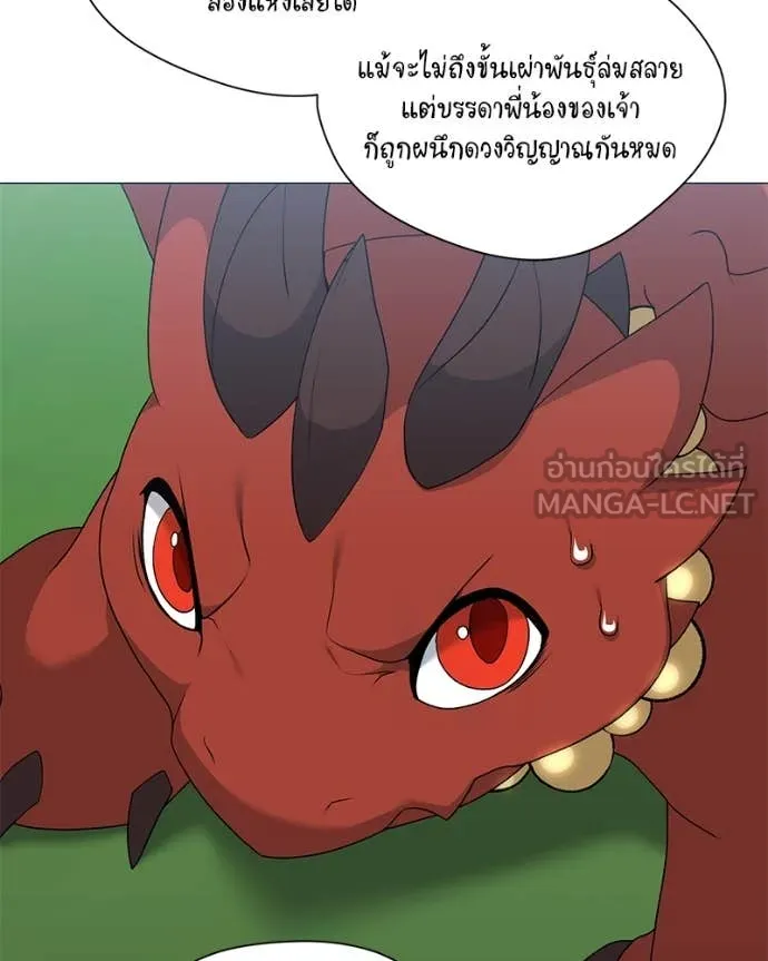 Hunter World’s Gardener คนสวนโลกฮันเตอร์ ตอนที่ 73 page 111