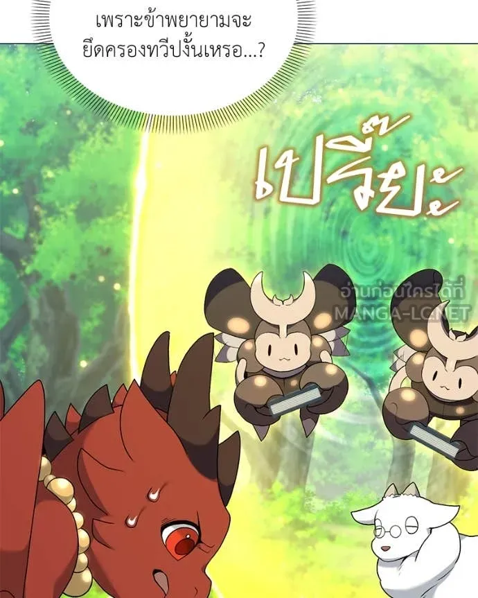Hunter World’s Gardener คนสวนโลกฮันเตอร์ ตอนที่ 73 page 113
