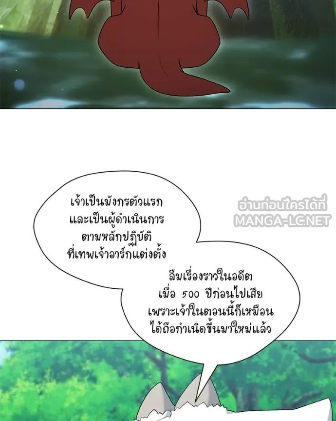 Hunter World’s Gardener คนสวนโลกฮันเตอร์ ตอนที่ 73 page 121