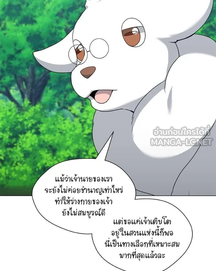 Hunter World’s Gardener คนสวนโลกฮันเตอร์ ตอนที่ 73 page 122